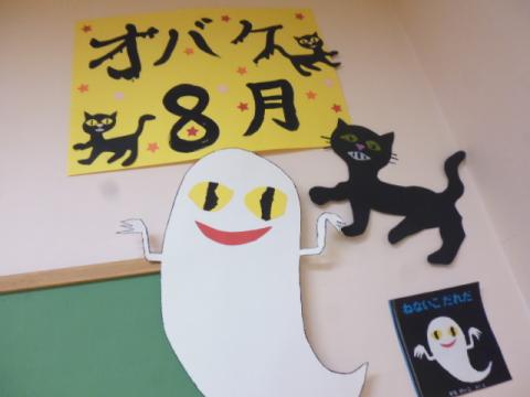 ２歳児 ８月 製作 おばけ 蓮美幼児学園千里丘キンダースクールブログ