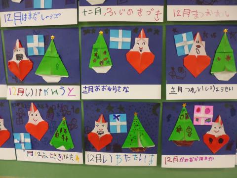 ５歳児 １２月の折り紙製作 クリスマス 蓮美幼児学園千里丘キンダースクールブログ